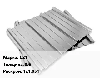 Профнастил оцинкованный С21 s=0.6 1х1.051